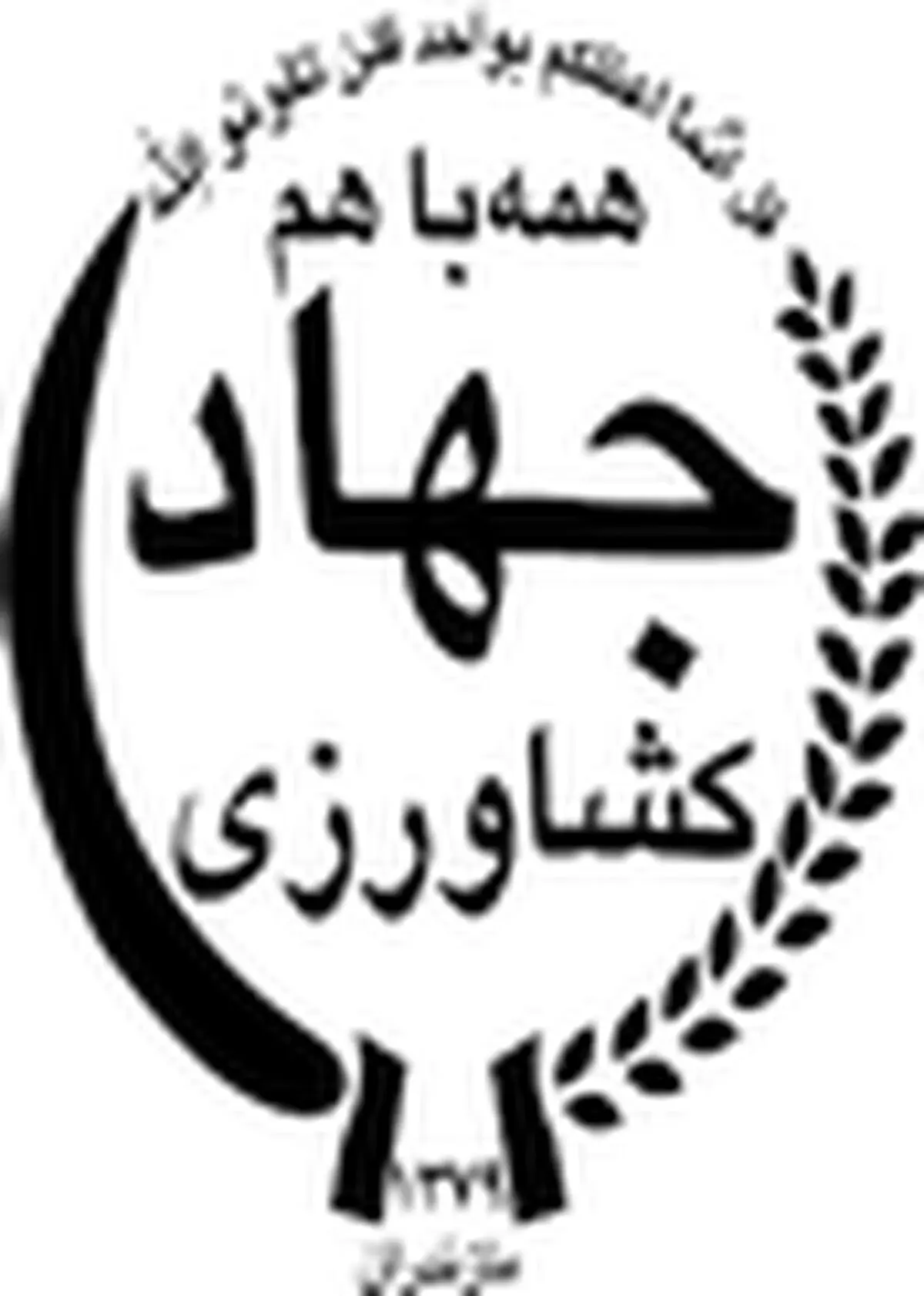 طرح ۹ مورد دعوی و معرفی متخلفین تغییر کاربری غیر مجاز زمین های کشاورزی به محاکم قضایی در سیمرغ