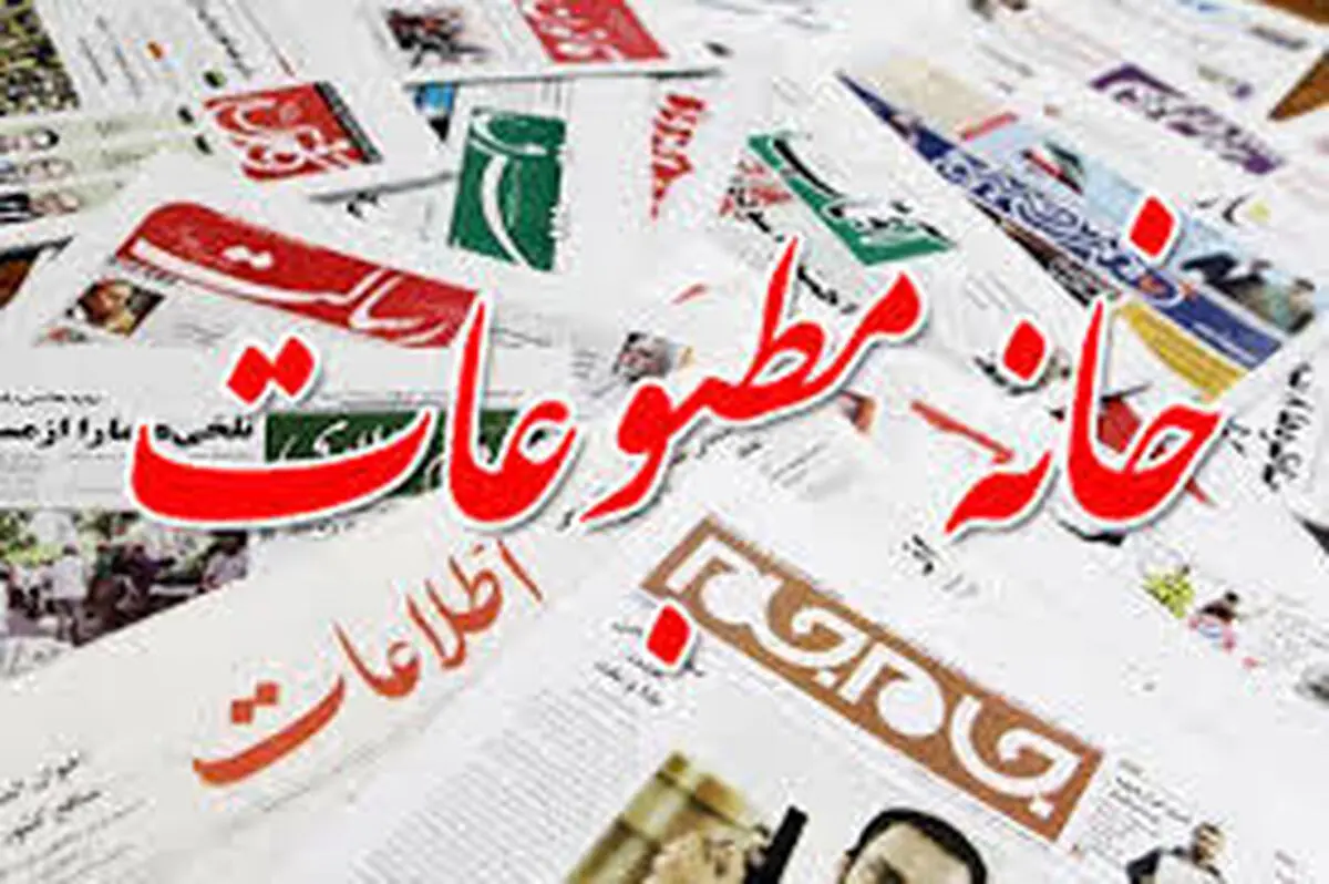 انتخاب هیأت رئیسه جدید خانه مطبوعات و رسانه های خراسان رضوی 