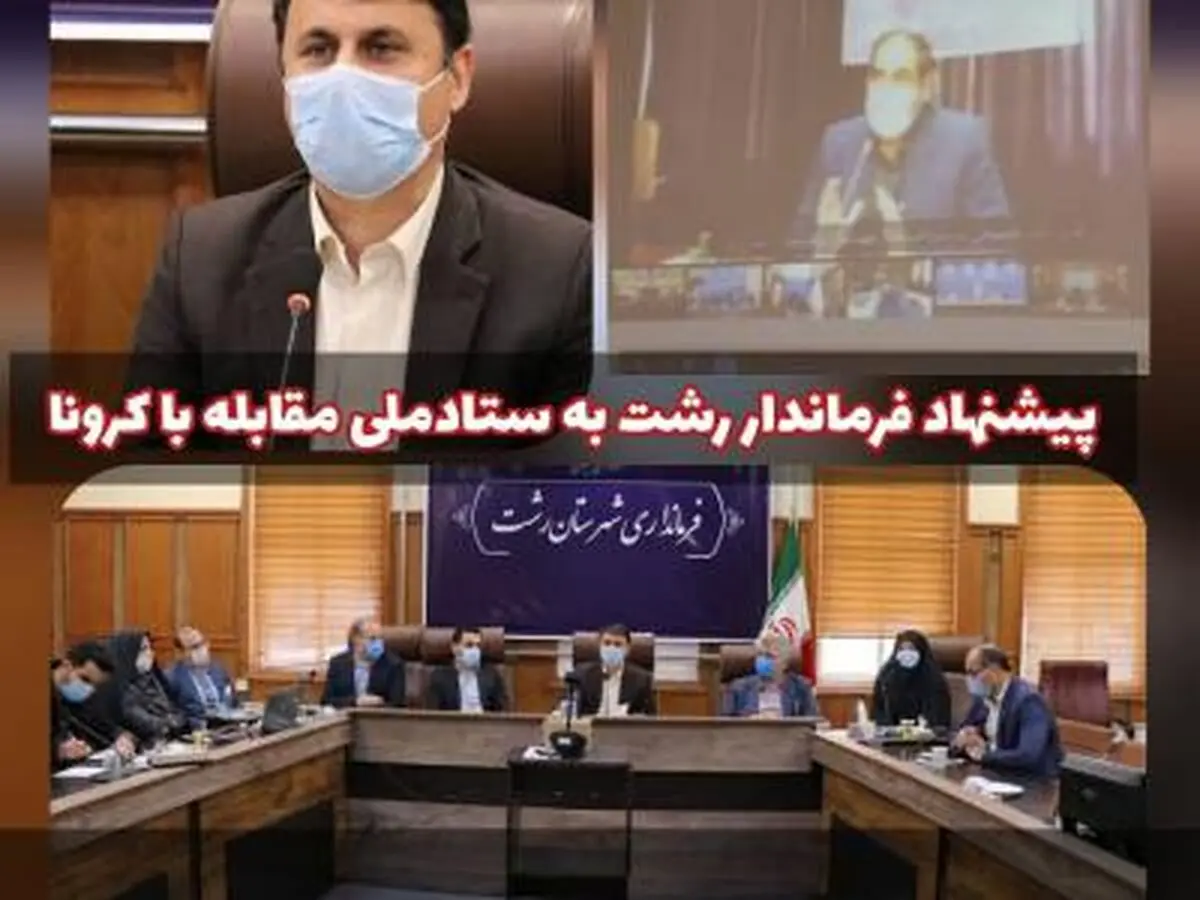 تدوین بسته های حمایتی ویژه اصناف آسیب دیده از کرونا 