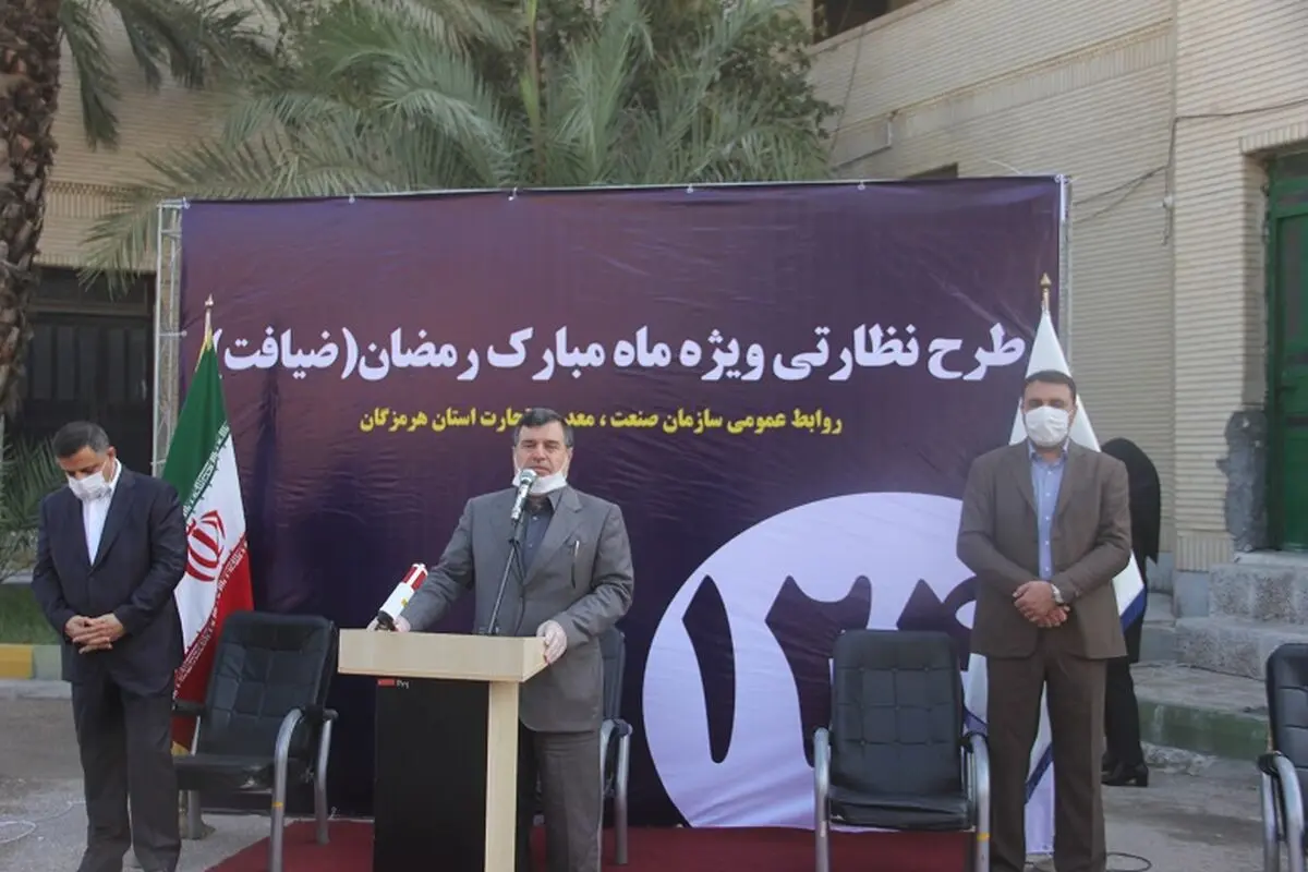 آغاز طرح نظارتی ویژه ماه مبارک رمضان در هرمزگان 