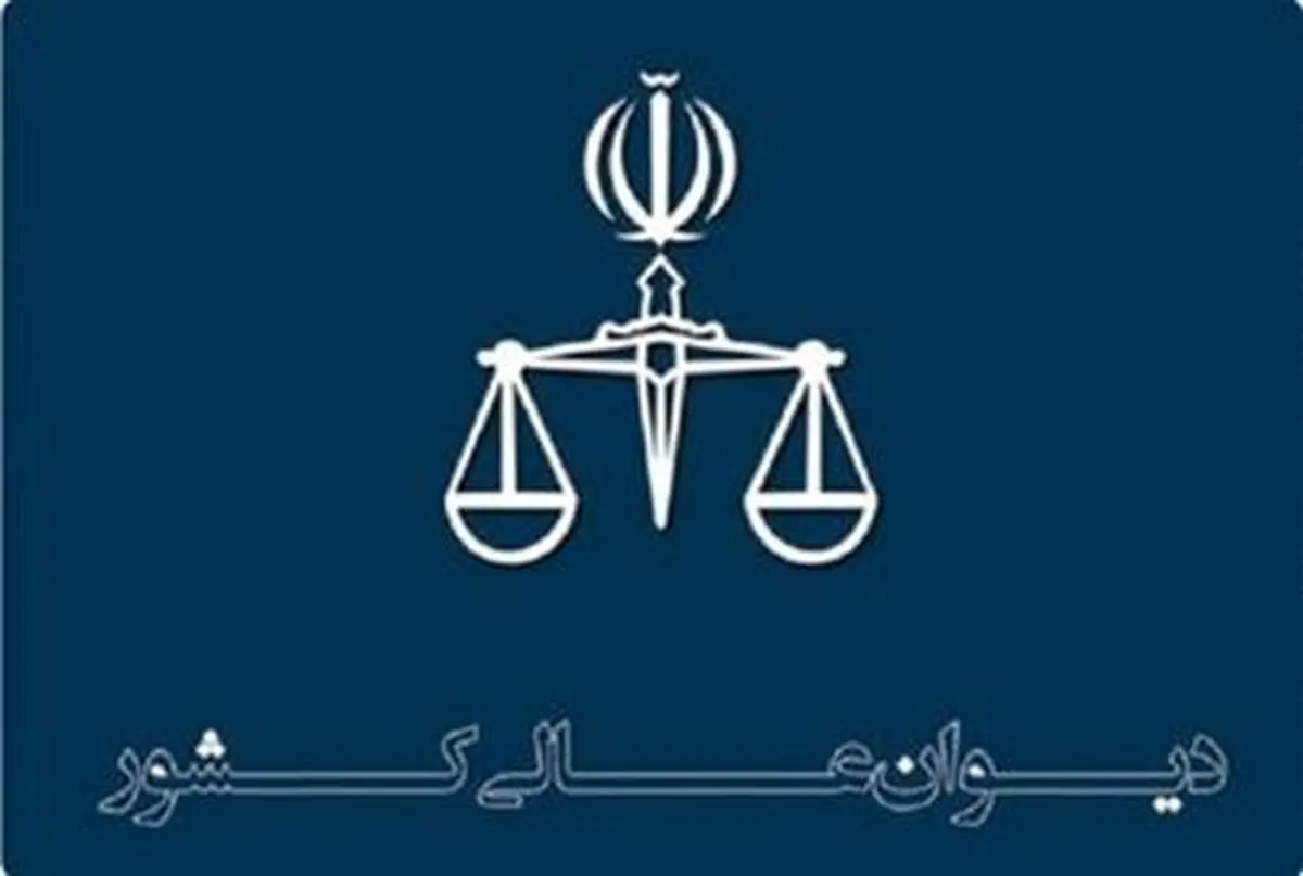 درخواست اعاده دادرسی سه محکوم اعدامی حوادث آبان ماه پذیرفته شد