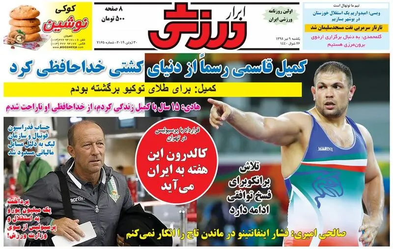 گالری