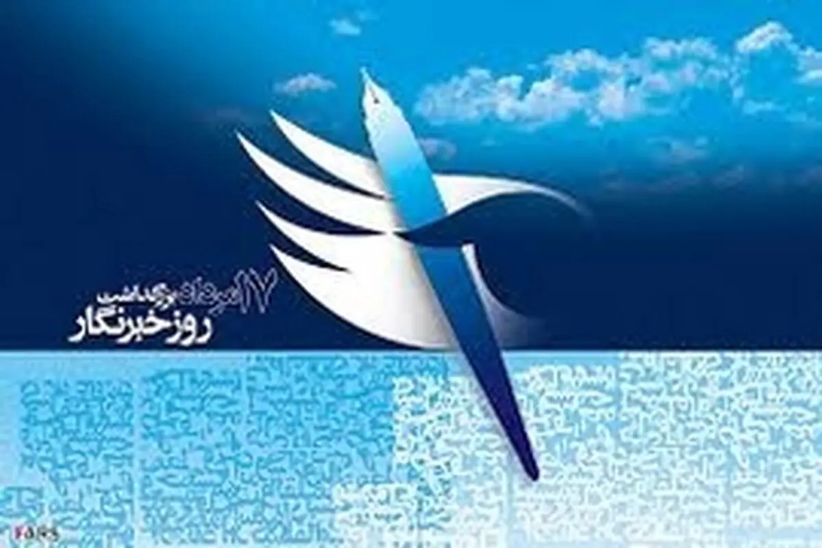 خبرنگاران عضو افتخاری خانه کارگر قزوین می‌شوند