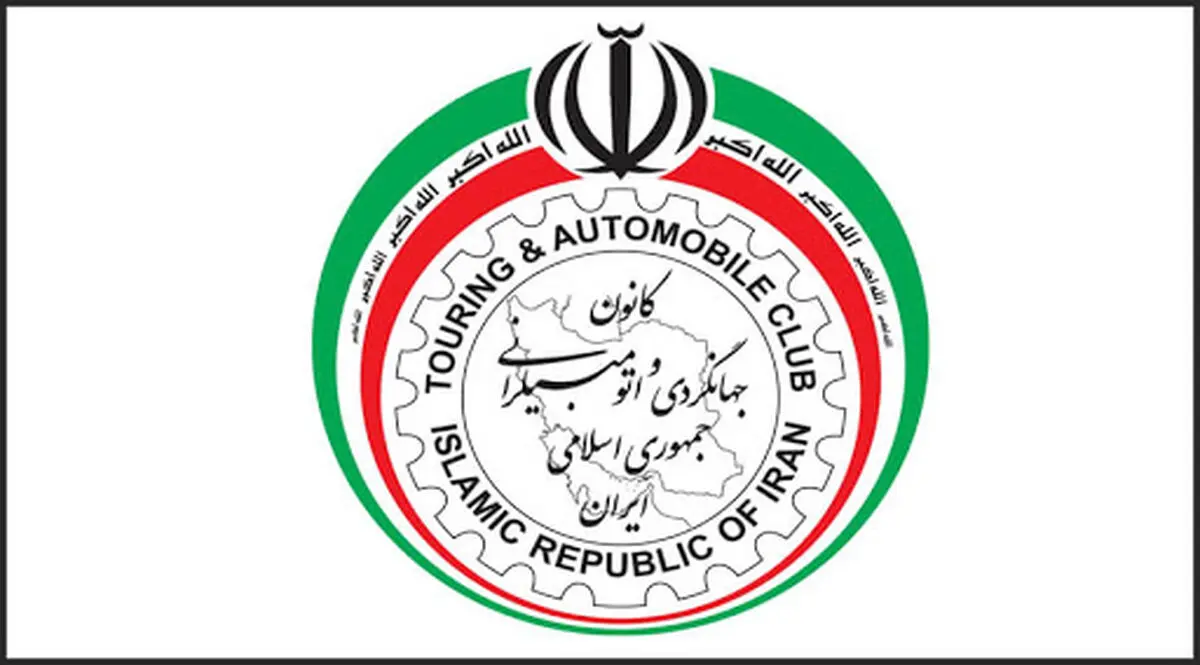برگزاری ویژه برنامه‌های کانون جهانگردی و اتومبیلرانی در هفته گردشگری و دفاع مقدس
