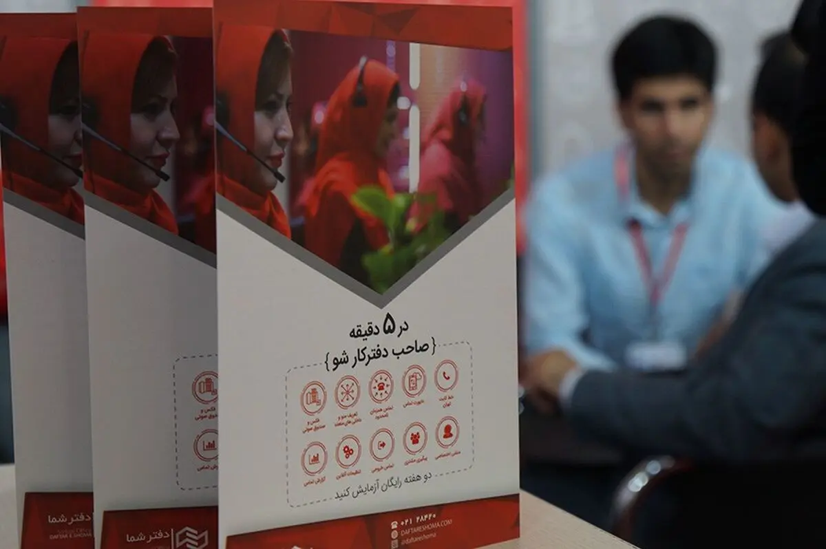 امکان دورکاری و کار در منزل با خدمات دفتر مجازی فراهم شد