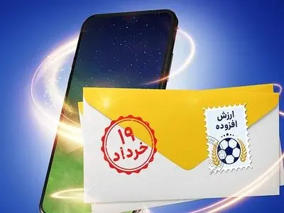 ارائۀ خدمات مبتنی بر محتوا به ایرانسلی‌ها؛ فقط با شارژ حساب ویژه