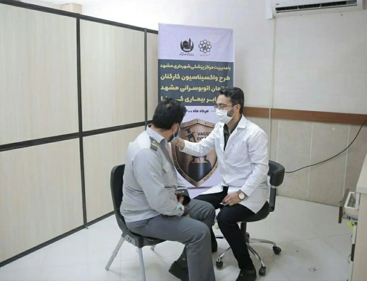 انجام واکسیناسیون ۲ هزار و ۵۰۰ راننده اتوبوس و مینی بوس در مشهد 