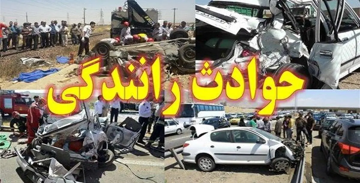توجه نکردن به جلو؛ عامل اصلی تصادفات ایام نوروز در استان مرکزی / بیشترین علت وقوع حوادث رانندگی خطای انسانی است 