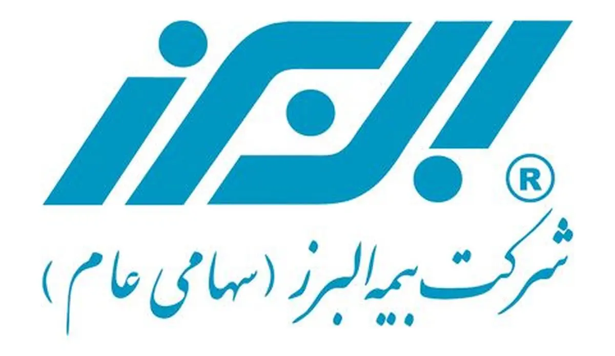 سهام بیمه البرز برای سومین بار روی میز فروش