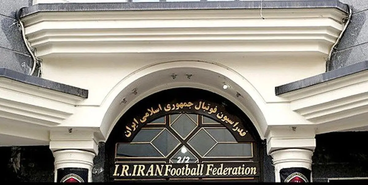 کمیته بدوى متولى بررسى مدارک و روند ثبت نام در انتخابات فدراسیون فوتبال