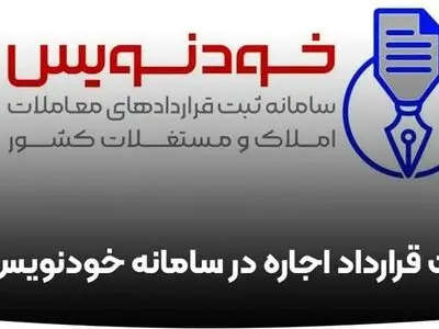فرار مالیاتی مشاوران املاک با دور زدن سامانه "خودنویس"
