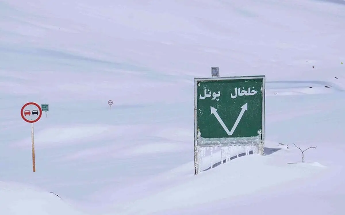 بسته شدن راه ارتباطی خلخال به پونل در استان گیلان