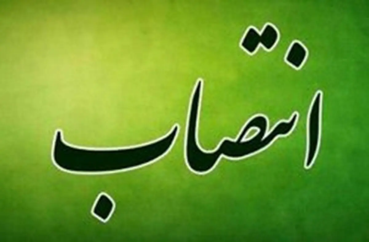 معرفی سرپرست جدید مدیریت امور مجامع و حسابرسی سازمان منطقه آزاد کیش