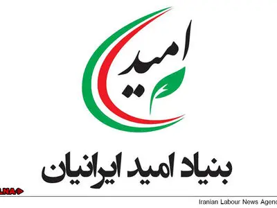 تسلیت شورای زنان بنیاد امید ایرانیان به اشرف بروجردی