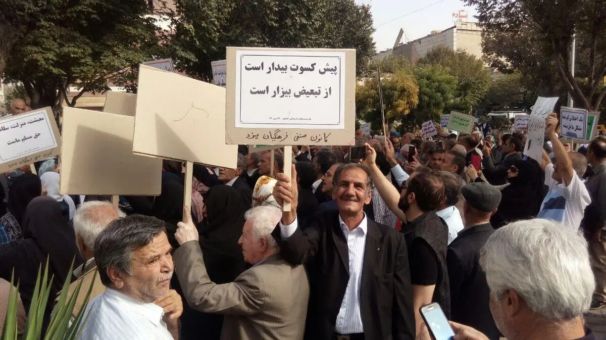 خاتمه اعتراضات صنفی بازنشستگان کشوری/ چهار روز تجمع مقابل سازمان برنامه و بودجه