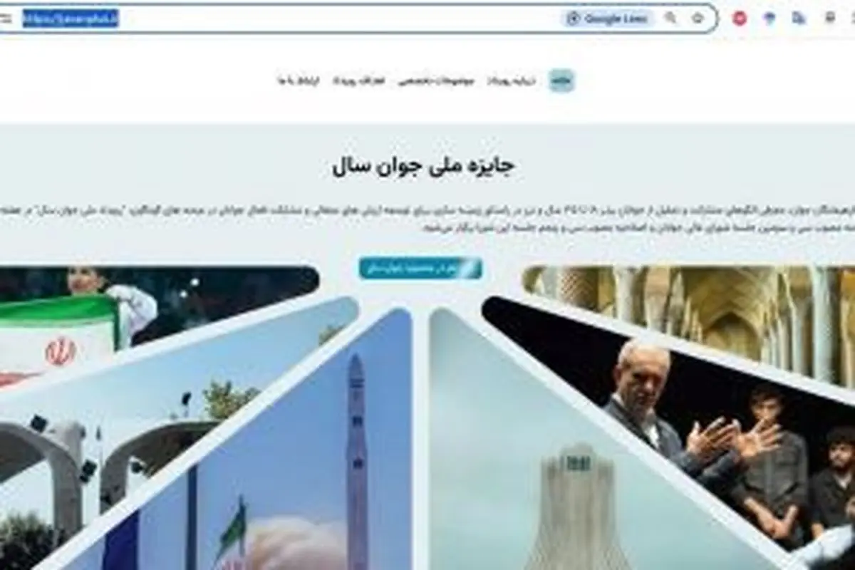 فراخوان شرکت در جایزه ملی «جوان سال» 