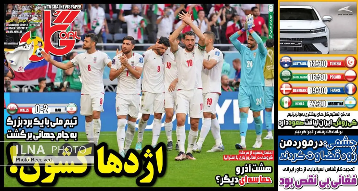 صفحه اول روزنامه ها شنبه ۵ آذر