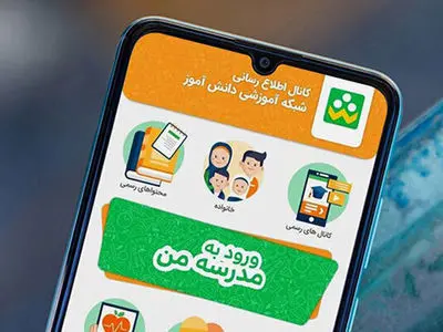 تغییر ساعات آغاز کلاس های درسی در «شاد» 