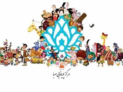 معرفی برنامه‌های تابستانی مرکز پویانمای صبا