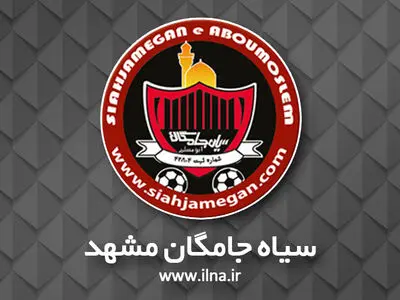 چالش‌های تغییر نام یک تیم فوتبال