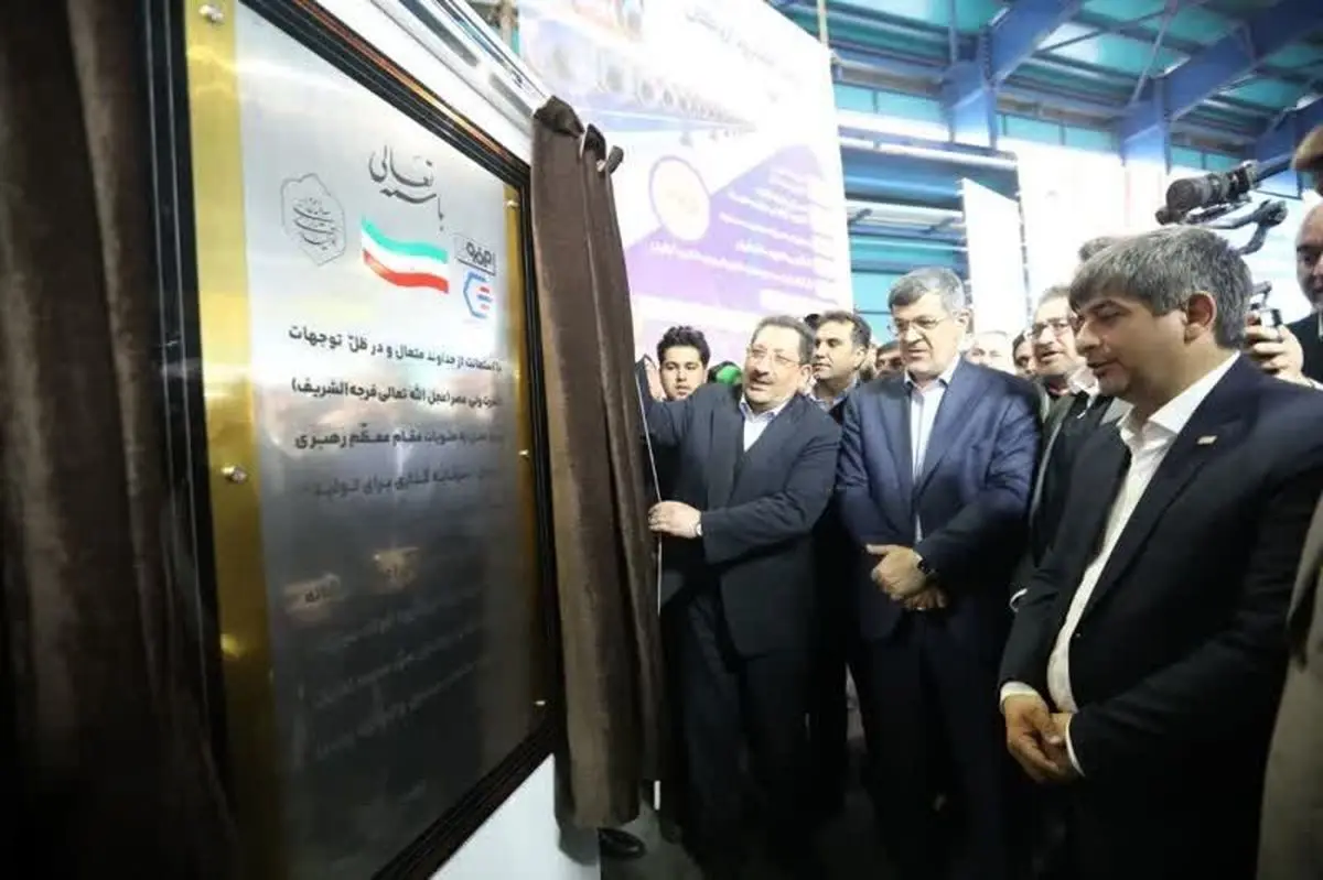 وزير الصناعة يرعى افتتاح أول وحدة لإنتاج أقطاب الجرافيت في إيران والشرق الأوسط
