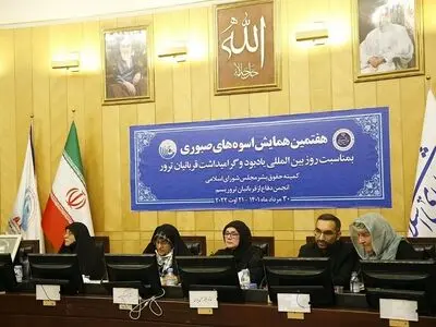 هفتمین همایش اسوه‌های صبوری برگزار شد 