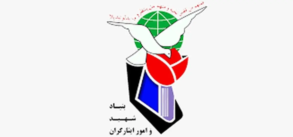 دعوت بنیادشهید از ایثارگران و مردم برای حضور در راهپیمایی 22 بهمن