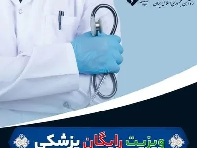 ۳۵ پزشک با همکاری راه‌آهن به مناطق محروم آذربایجان غربی اعزام می شوند