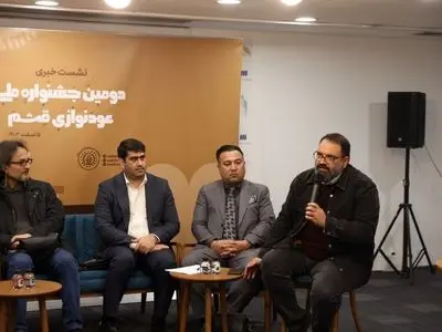 نشست رسانه‌ای دومین جشنواره ملی عودنوازی برگزار شد/موسیقی، خلیج فارس را معنا می‌بخشد