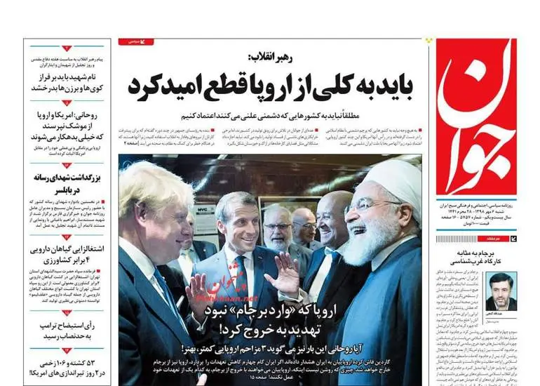 صفحه اول روزنامه ها شنبه ۶ مهر