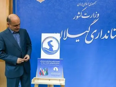پوستر نخستین اجلاس استانداران کشورهای ساحلی خزر در گیلان رونمایی شد