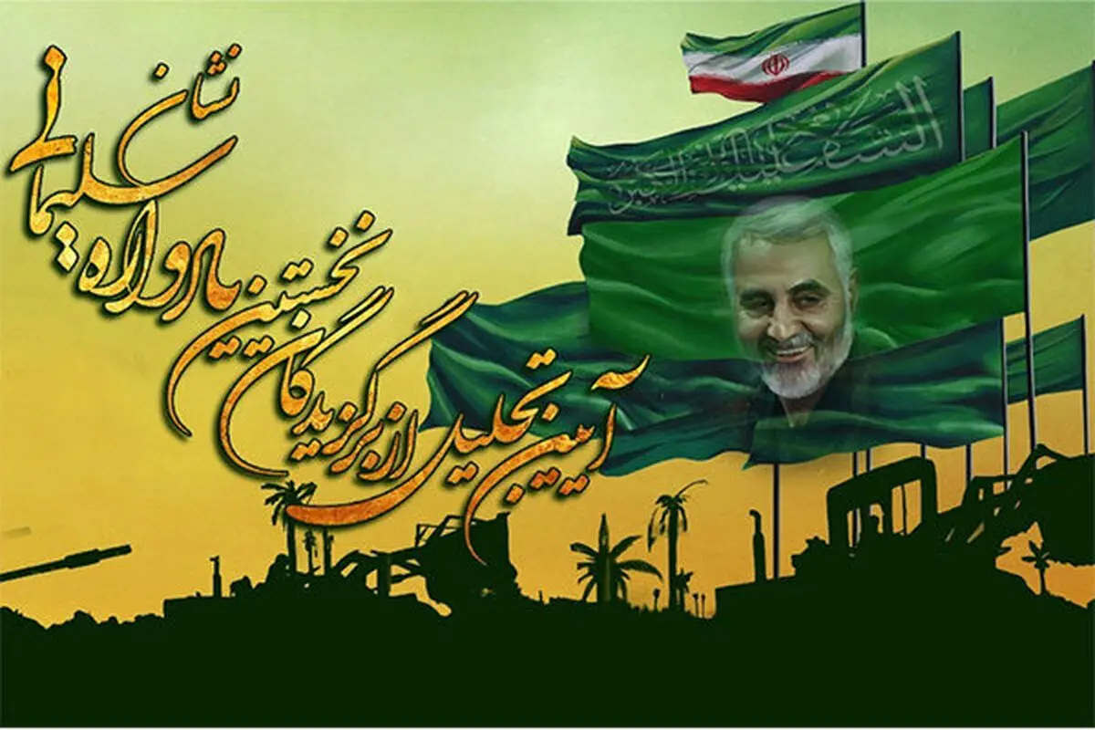 معرفی نامزدهای دریافت جایزه نخستین یادواره «نشان سلیمانی»