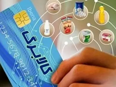 خرید ۴ هزار میلیارد تومانی گیلانی‌ها با کالابرگ الکترونیکی