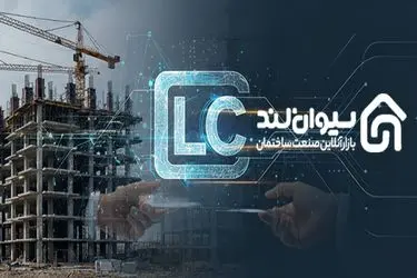 همکاری سیوان‌لند و چهار بانک بزرگ