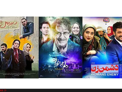شروع اکران سه فیلم عید فطر تحت تأثیر جام جهانی فوتبال 