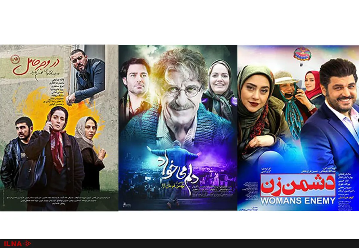 شروع اکران سه فیلم عید فطر تحت تأثیر جام جهانی فوتبال 