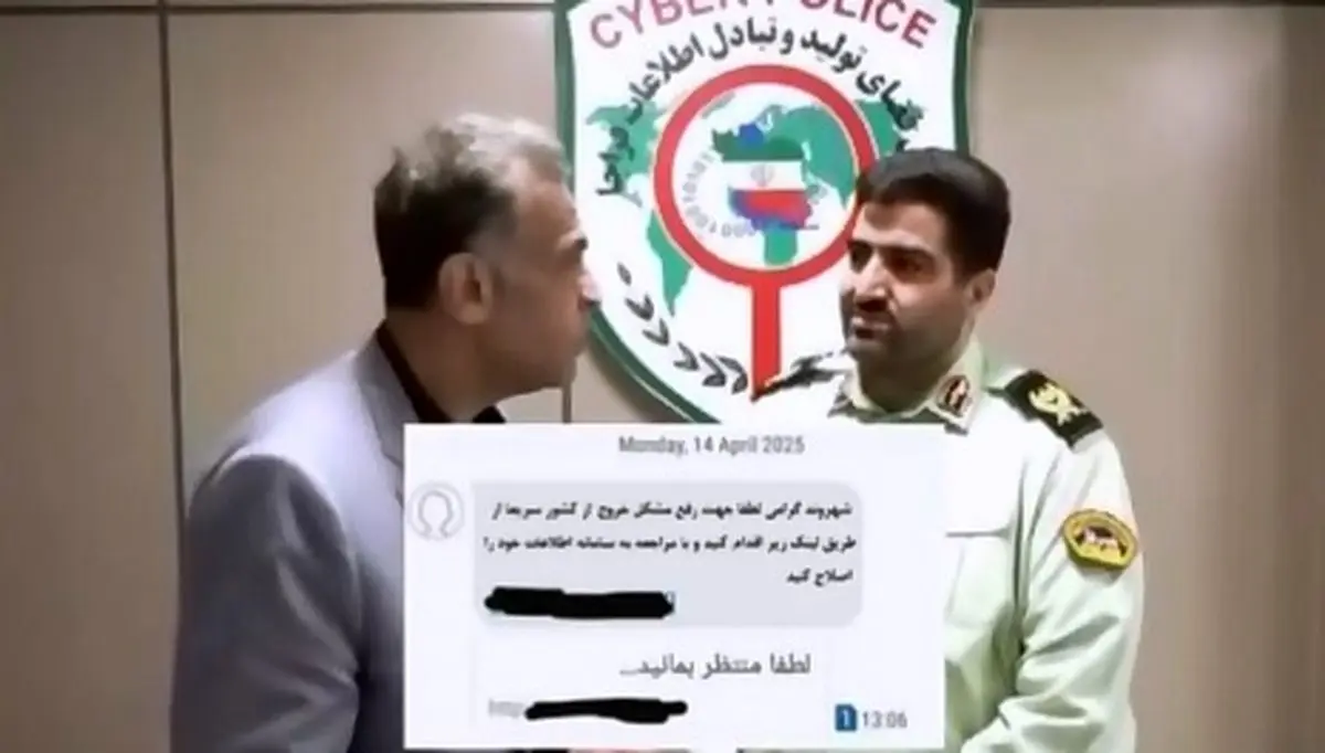 پیامک مشکل قضایی برای خروج از کشور جعلی است مراقب باشید + فیلم
