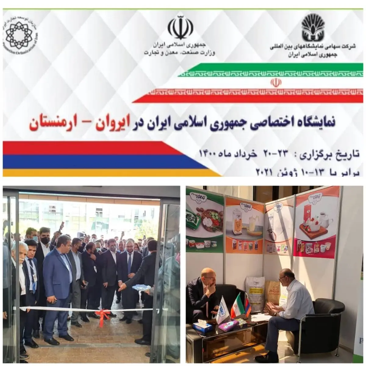 توسعه بیشتر بازار‌های صادراتی پگاه در اوراسیا 