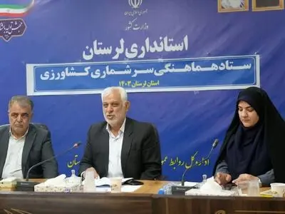  کارگروه اطلاع‌رسانی سرشماری کشاورزی استان تشکیل می شود