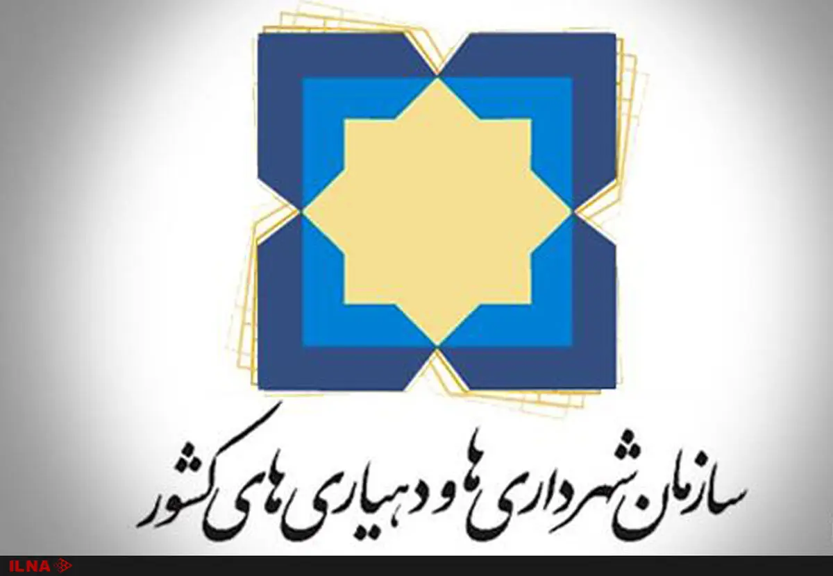 شهرداران موفق در حوزه خدمات شهری تجلیل می شوند