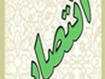 سرپرست جدید شرکت ایریکو منصوب شد