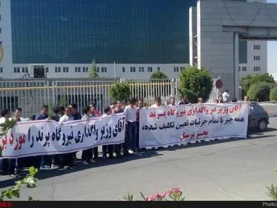 تجمع کارگران نیروگاه پرند در مقابل وزارت نیرو