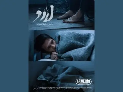 «لارو» راهی جشنواره آمریکایی شد