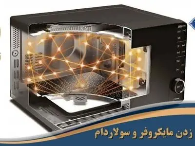 علت جرقه زدن ماکروفر و سولاردام