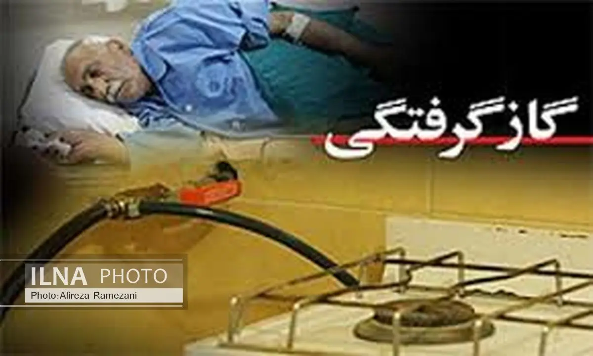 مسمومیت شدید هشت نفر با گازمنواکسید کربن درکاشان