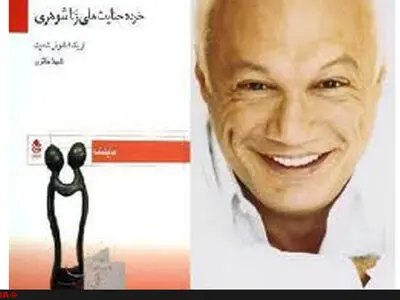 شهاب حسینی با خرده جنایت‌های زن و شوهری به شبکه نمایش خانگی آمد 