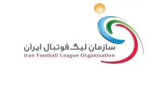 سازمان لیگ دلایل برگزاری پلی آف لیگ برتر را اعلام کرد
