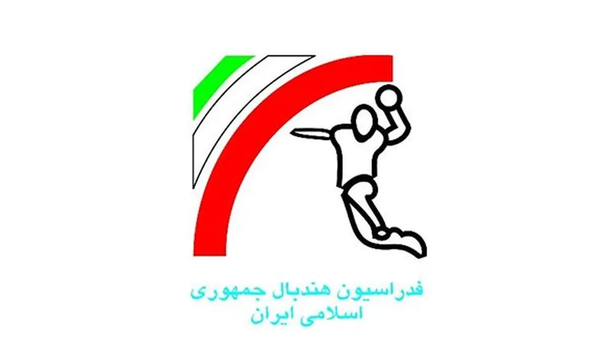 بیانیه فدراسیون هندبال علیه مس کرمان: جان انسان ها را به بازی نگیرید