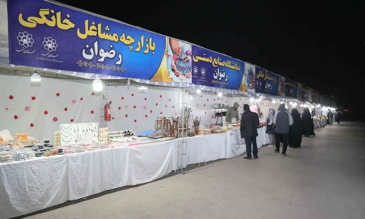 راه اندازی ۳ بازار موقت بانوان کارآفرین به مناسبت شب یلدا در مشهد