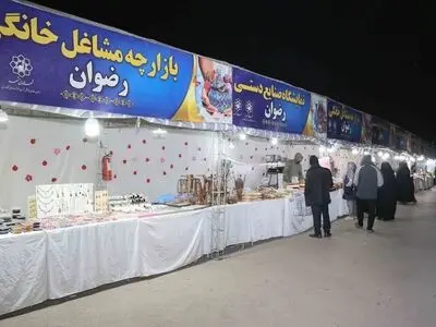 راه اندازی ۳ بازار موقت بانوان کارآفرین به مناسبت شب یلدا در مشهد
